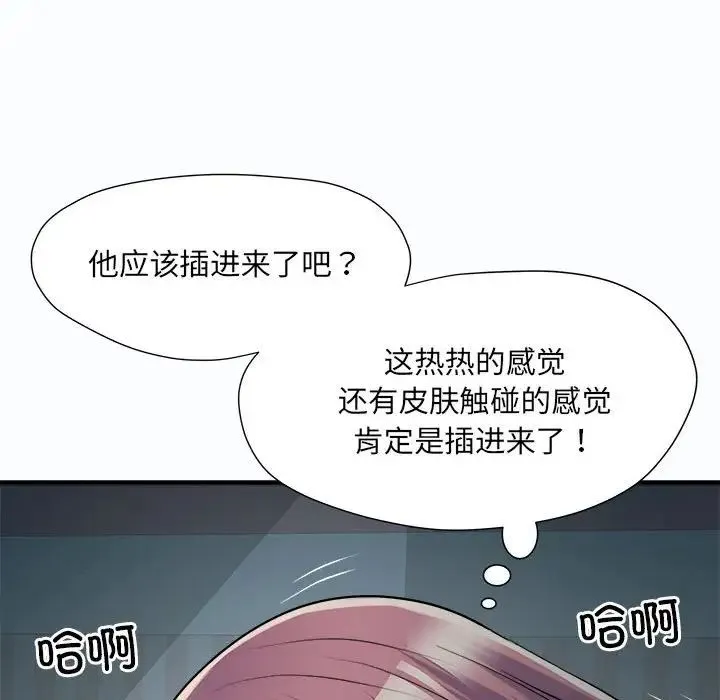 刺激的部队生活 第63話 第26页