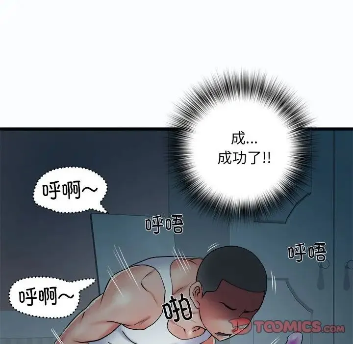 刺激的部队生活 第63話 第21页