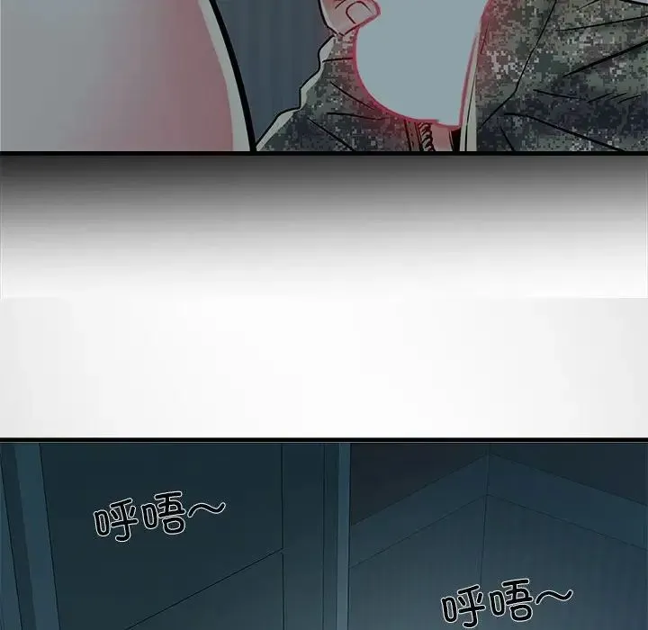 刺激的部队生活 第63話 第8页