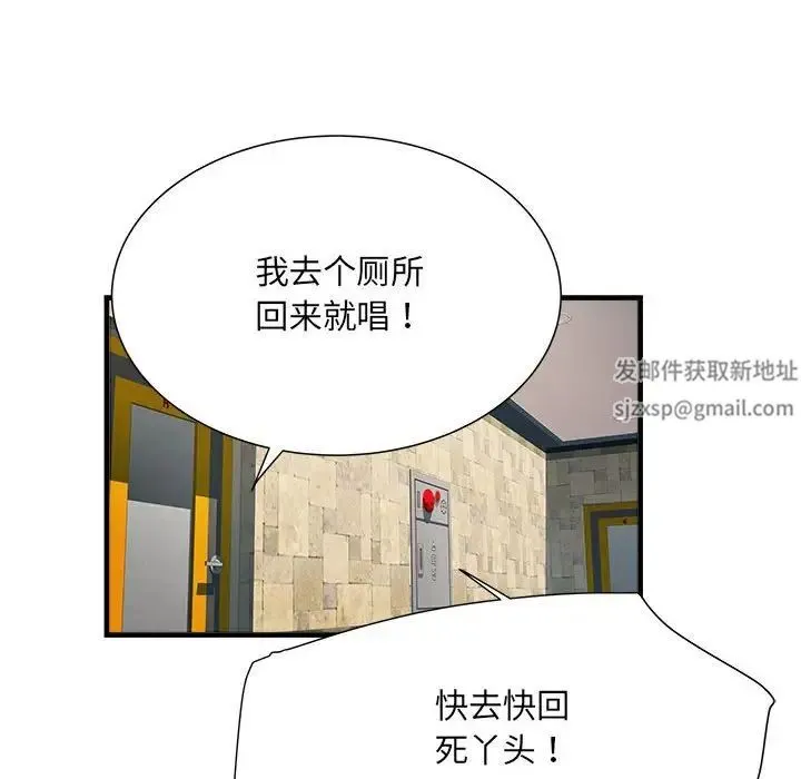 刺激的部队生活 第63話 第119页