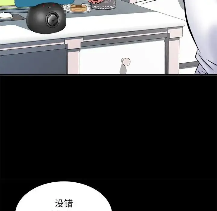 刺激的部队生活 第63話 第68页