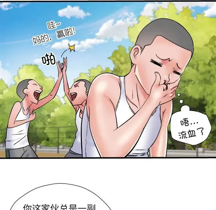 刺激的部队生活 第63話 第58页