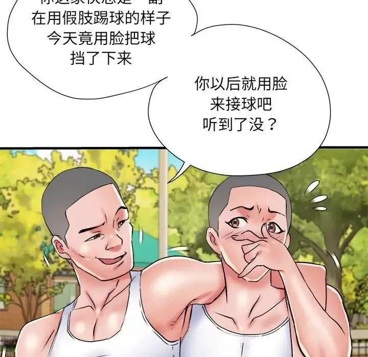 刺激的部队生活 第63話 第59页