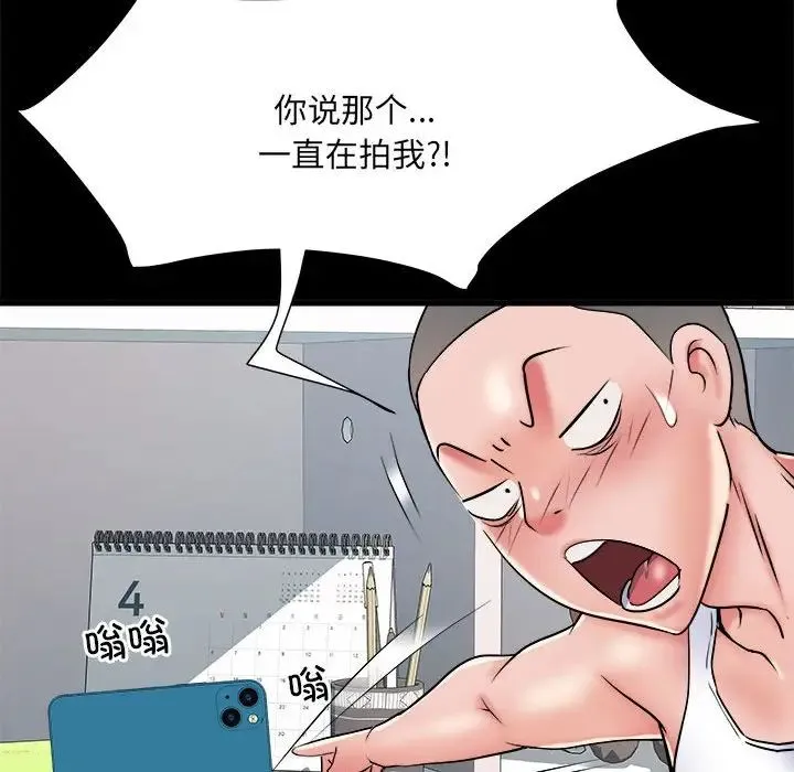 刺激的部队生活 第63話 第67页