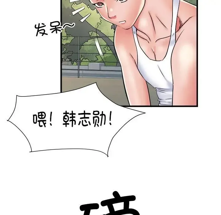 刺激的部队生活 第63話 第53页