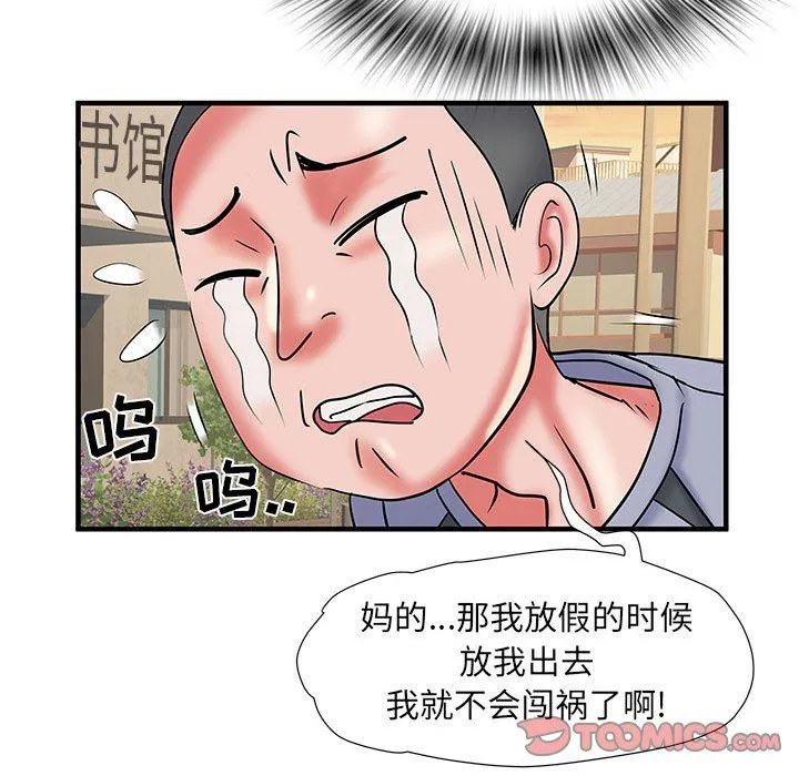 刺激的部队生活 第34话 第74页