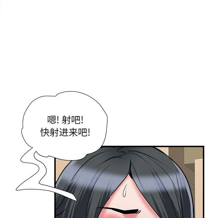 刺激的部队生活 第34话 第35页