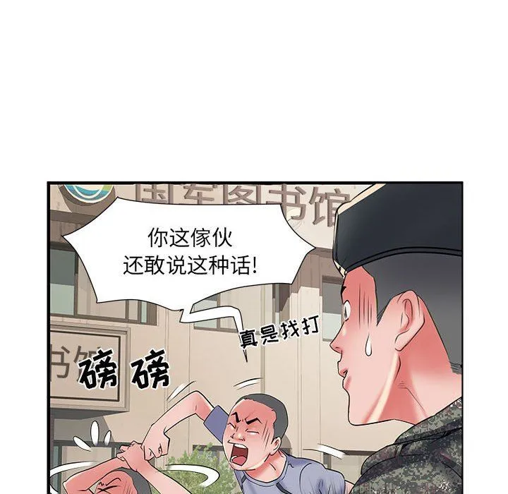 刺激的部队生活 第34话 第75页
