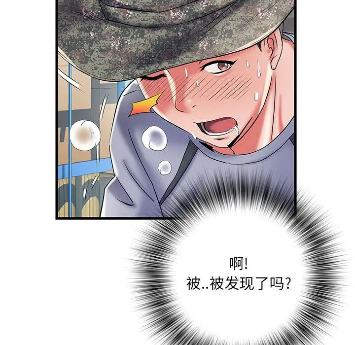 刺激的部队生活 第34话 第9页