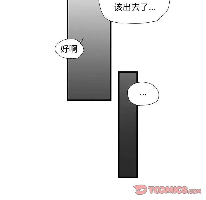 刺激的部队生活 第34话 第20页