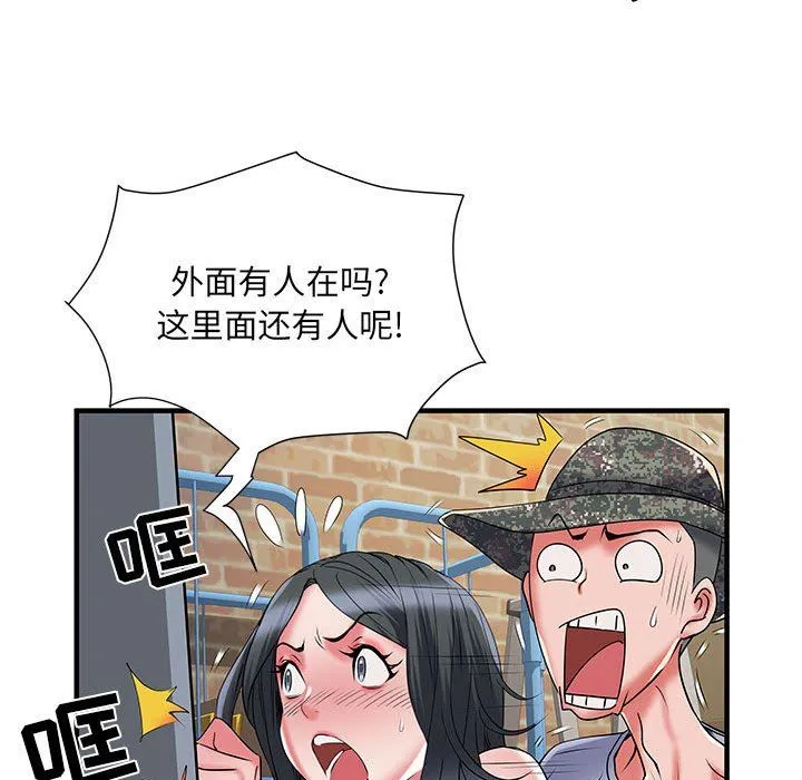 刺激的部队生活 第34话 第51页