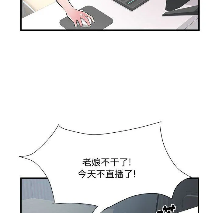 刺激的部队生活 第34话 第95页