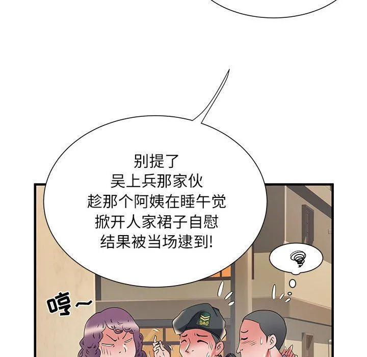 刺激的部队生活 第34话 第70页