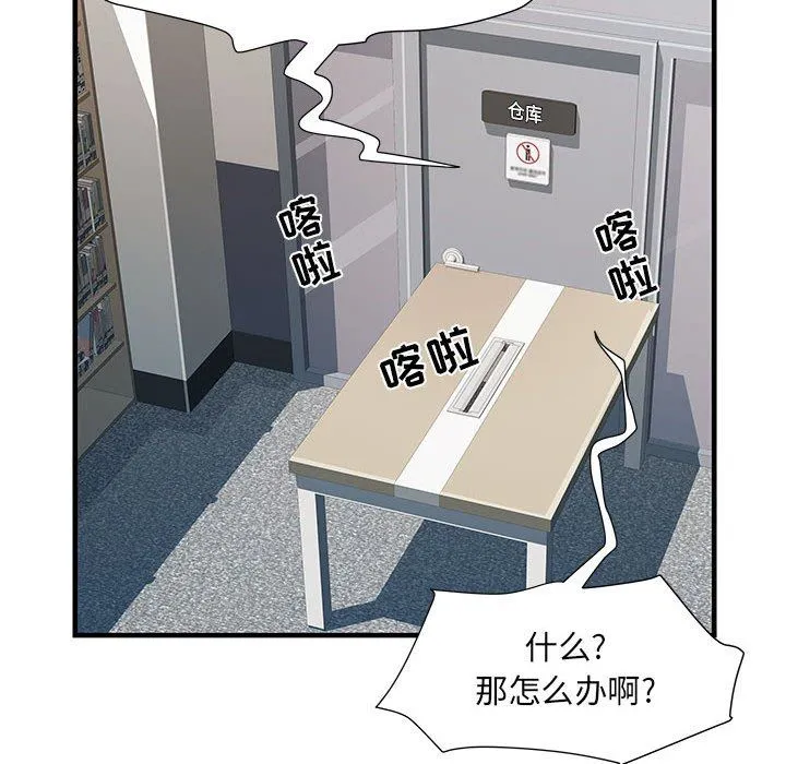 刺激的部队生活 第34话 第50页