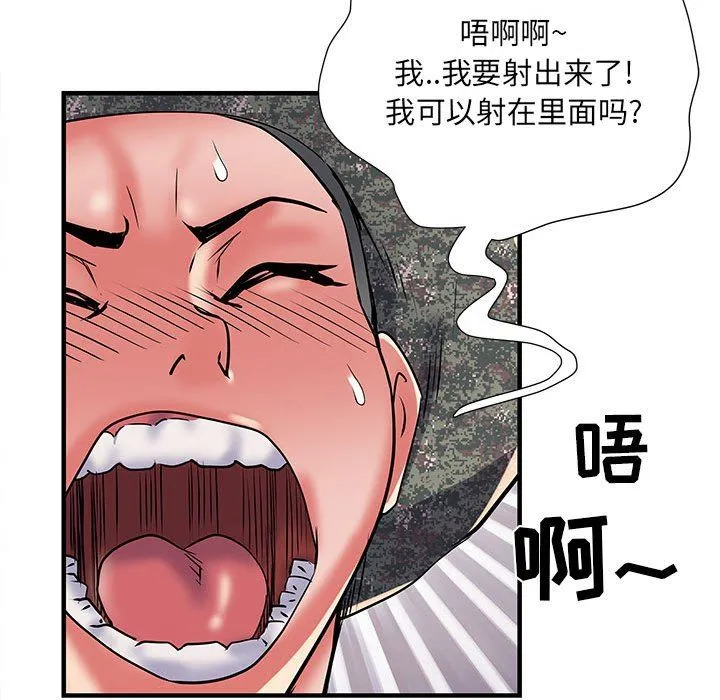 刺激的部队生活 第34话 第34页