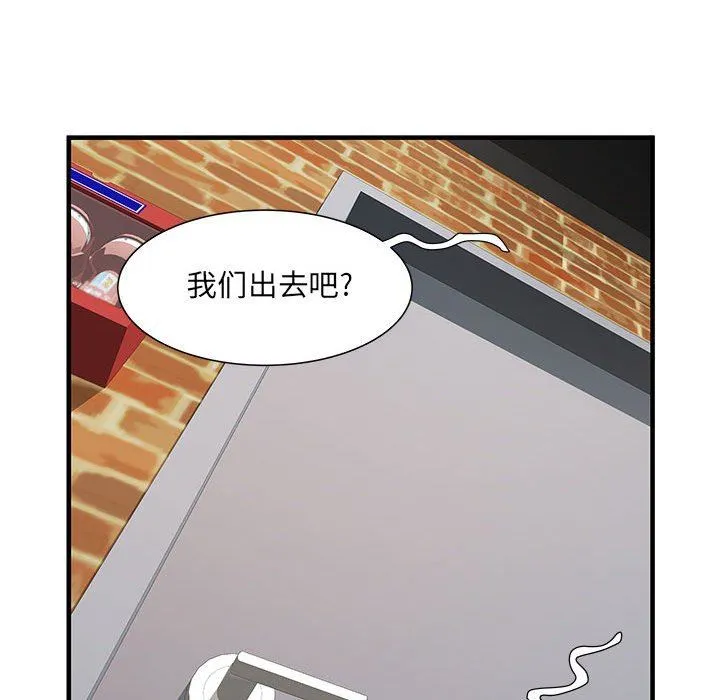 刺激的部队生活 第34话 第45页
