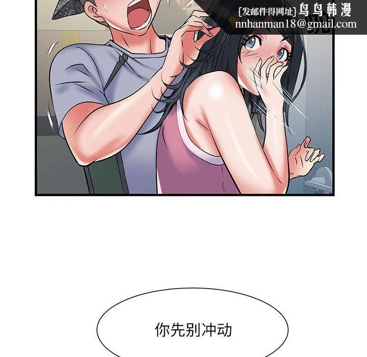 刺激的部队生活 第34话 第55页