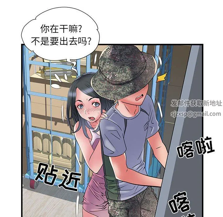 刺激的部队生活 第34话 第48页