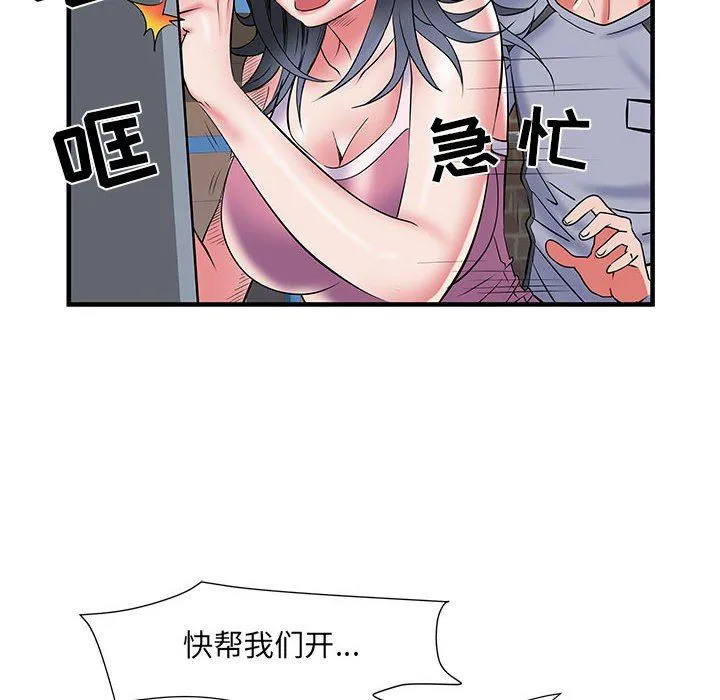 刺激的部队生活 第34话 第52页