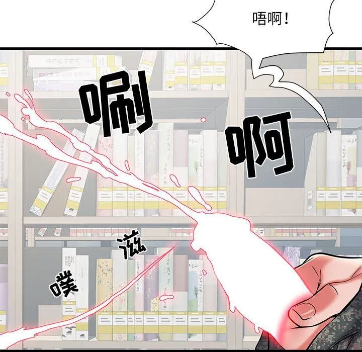 刺激的部队生活 第34话 第15页