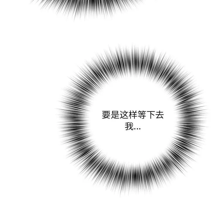 刺激的部队生活 第34话 第58页