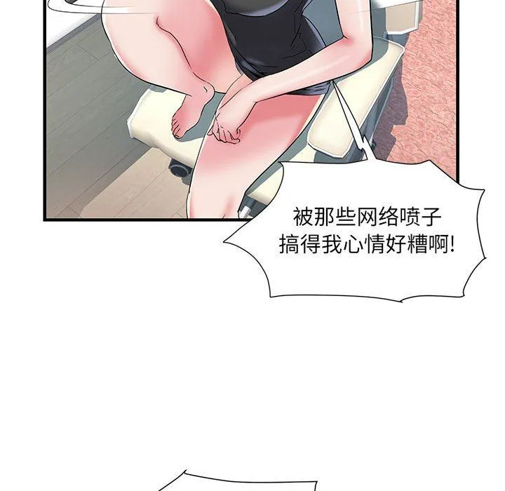 刺激的部队生活 第34话 第98页