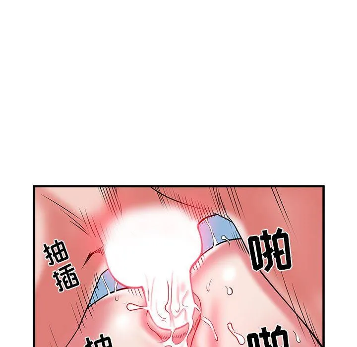 刺激的部队生活 第34话 第32页