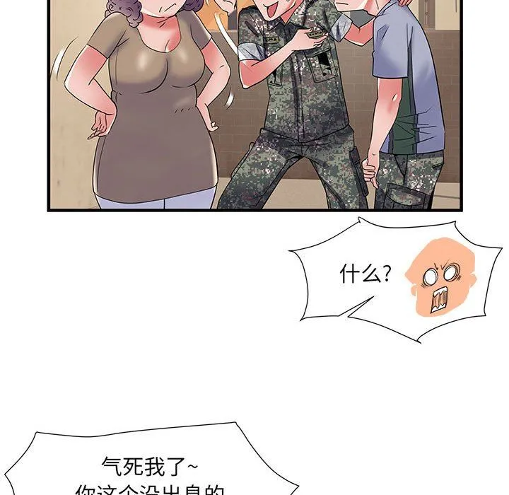 刺激的部队生活 第34话 第71页