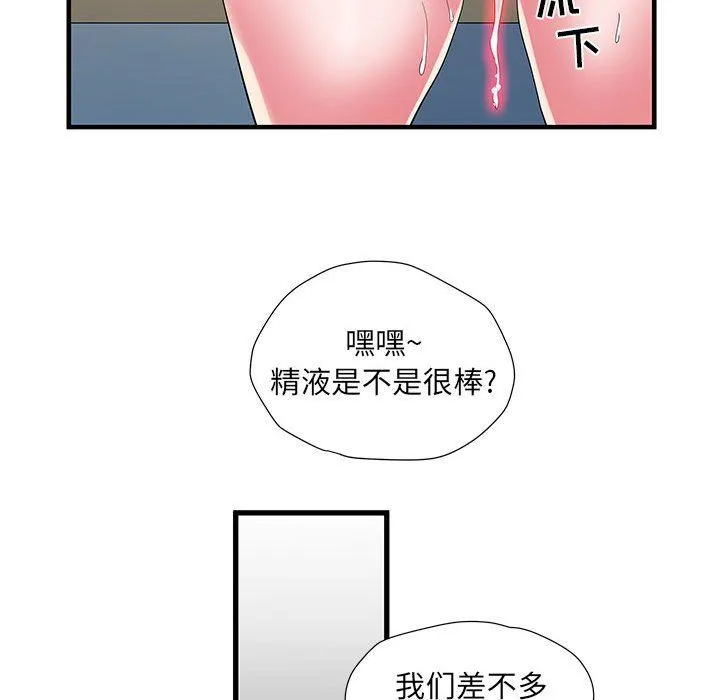 刺激的部队生活 第34话 第19页