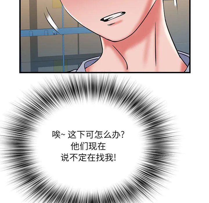刺激的部队生活 第34话 第57页