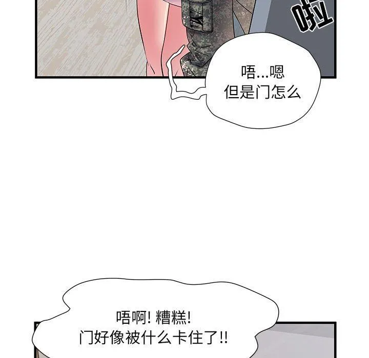 刺激的部队生活 第34话 第49页
