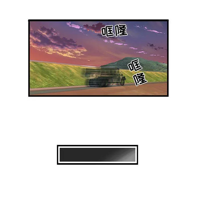 刺激的部队生活 第34话 第91页