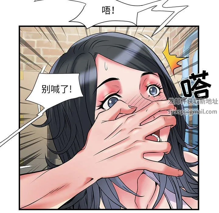 刺激的部队生活 第34话 第53页