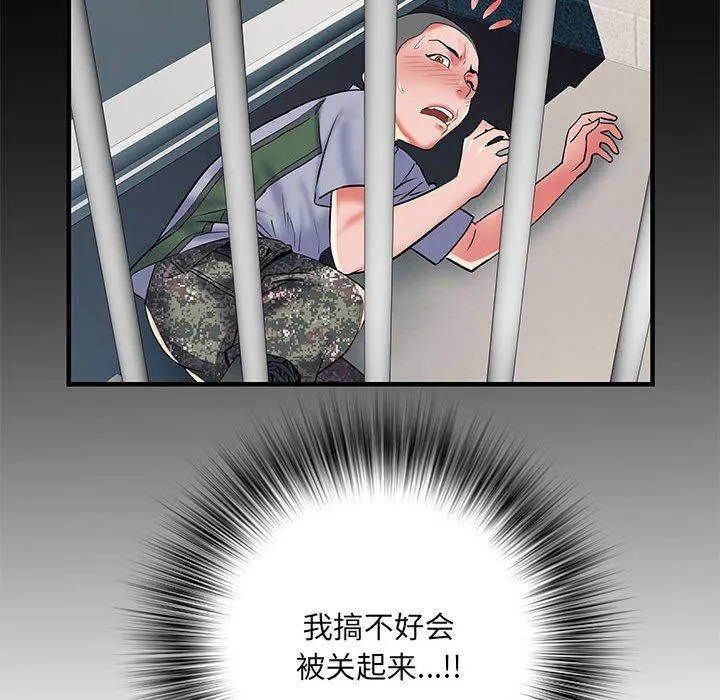 刺激的部队生活 第34话 第64页