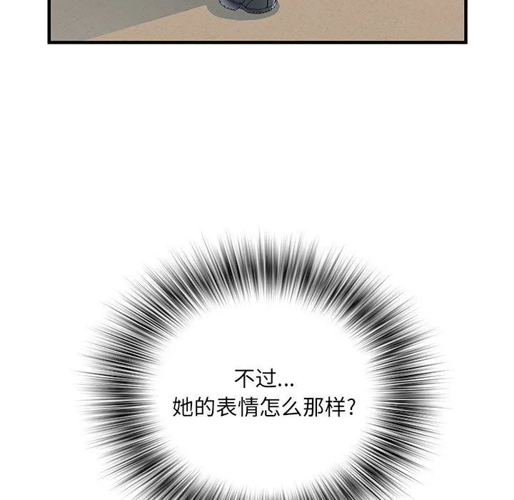 刺激的部队生活 第34话 第84页