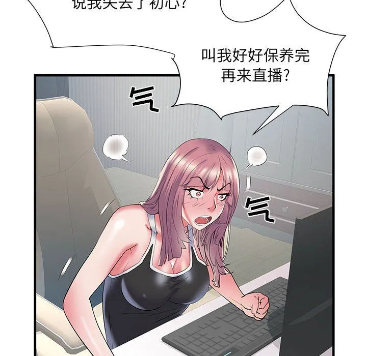 刺激的部队生活 第34话 第94页