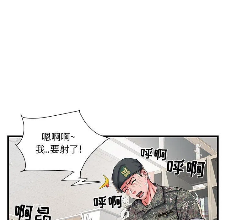 刺激的部队生活 第34话 第11页