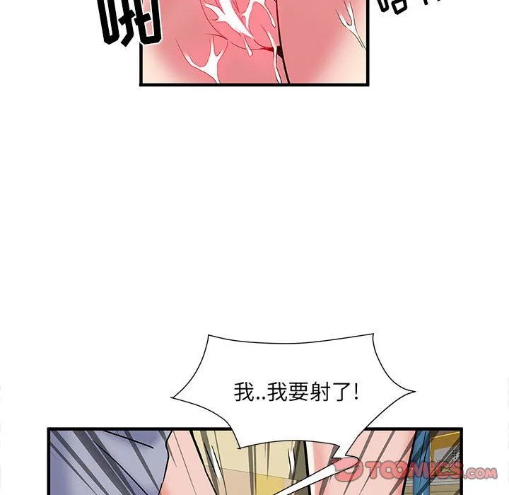 刺激的部队生活 第34话 第38页