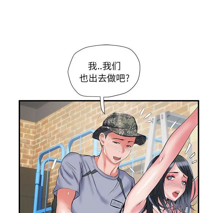 刺激的部队生活 第34话 第21页