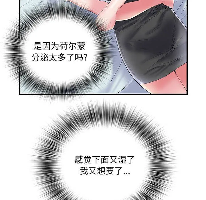 刺激的部队生活 第34话 第101页