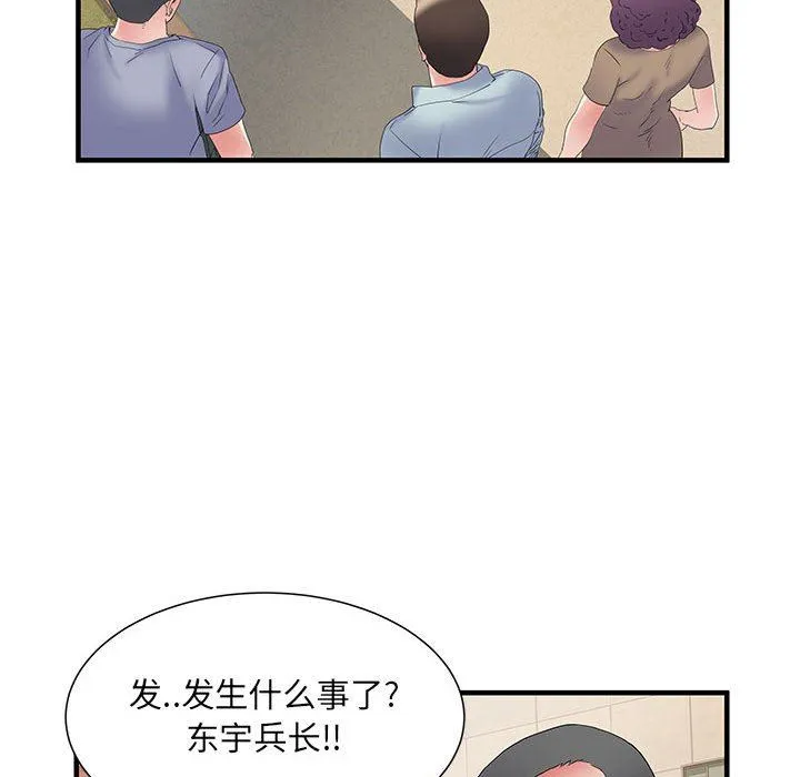 刺激的部队生活 第34话 第68页