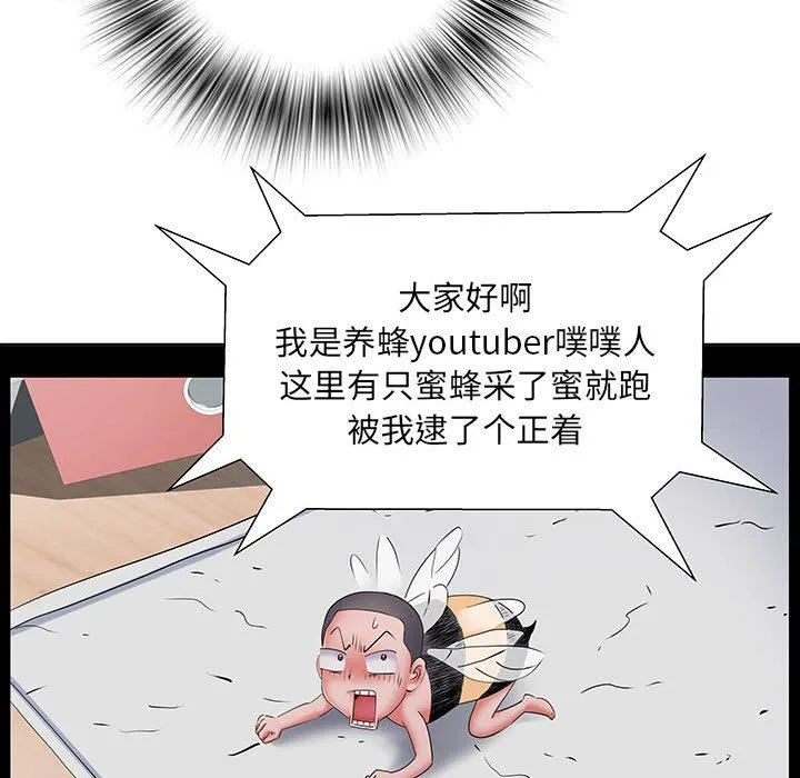 刺激的部队生活 第15话 第18页