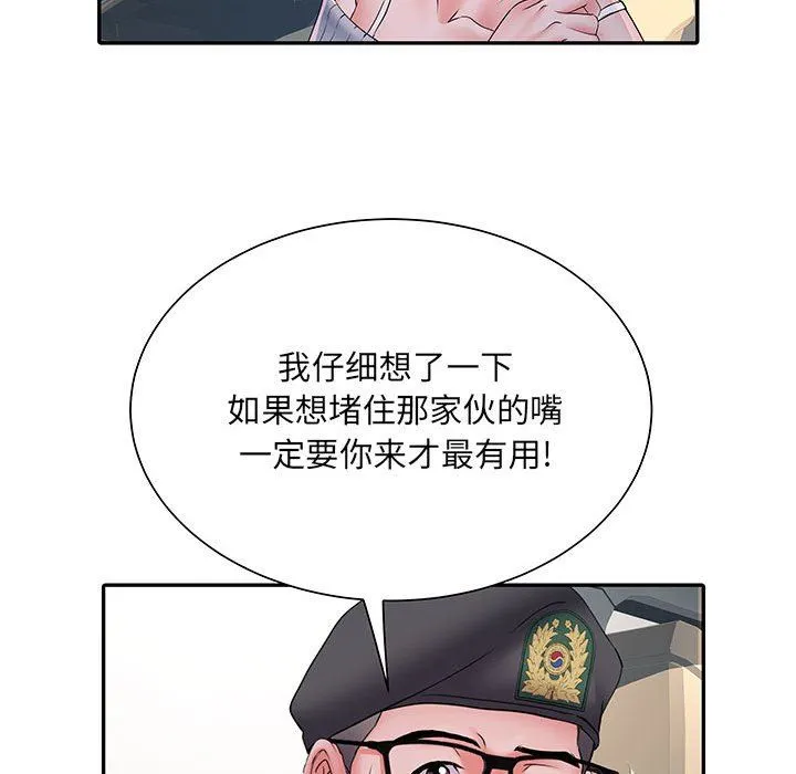刺激的部队生活 第15话 第136页