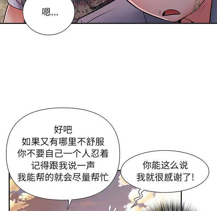 刺激的部队生活 第15话 第27页
