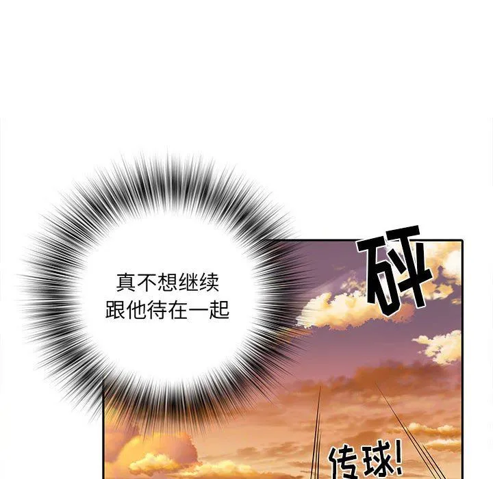 刺激的部队生活 第15话 第29页