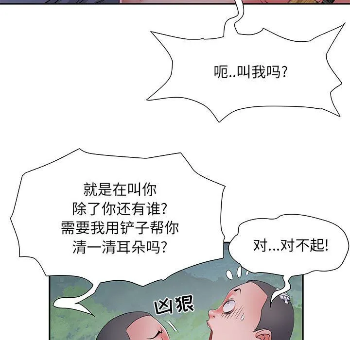 刺激的部队生活 第15话 第51页