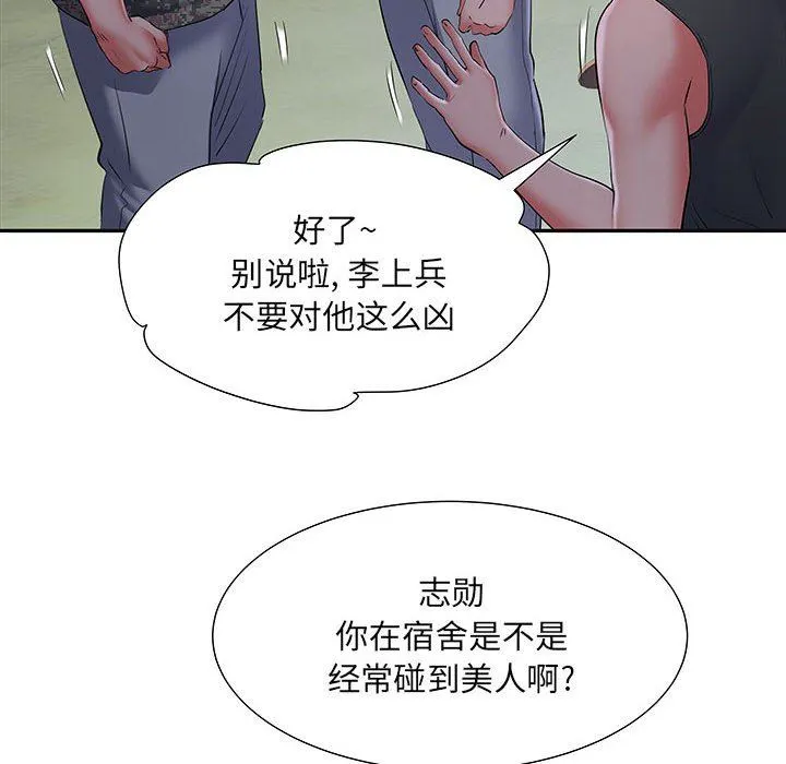 刺激的部队生活 第15话 第54页