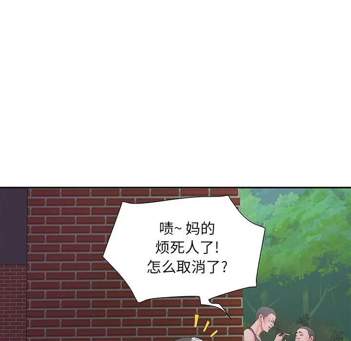刺激的部队生活 第15话 第43页