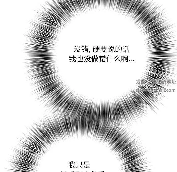 刺激的部队生活 第15话 第24页