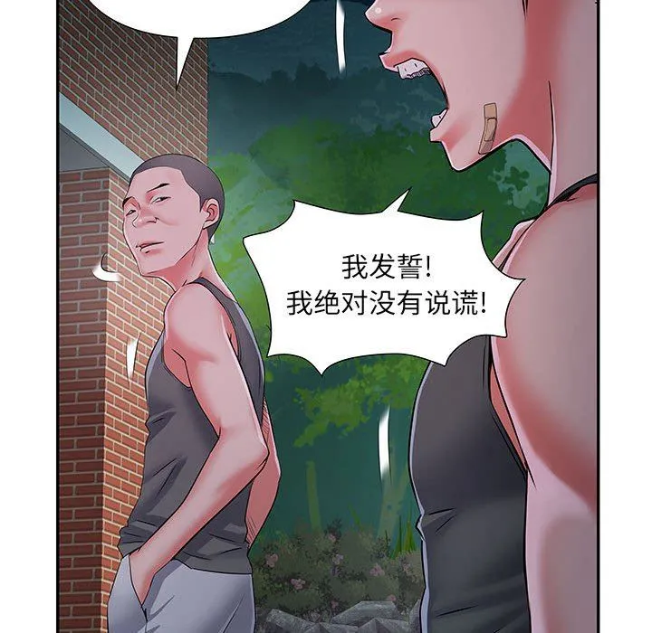 刺激的部队生活 第15话 第63页